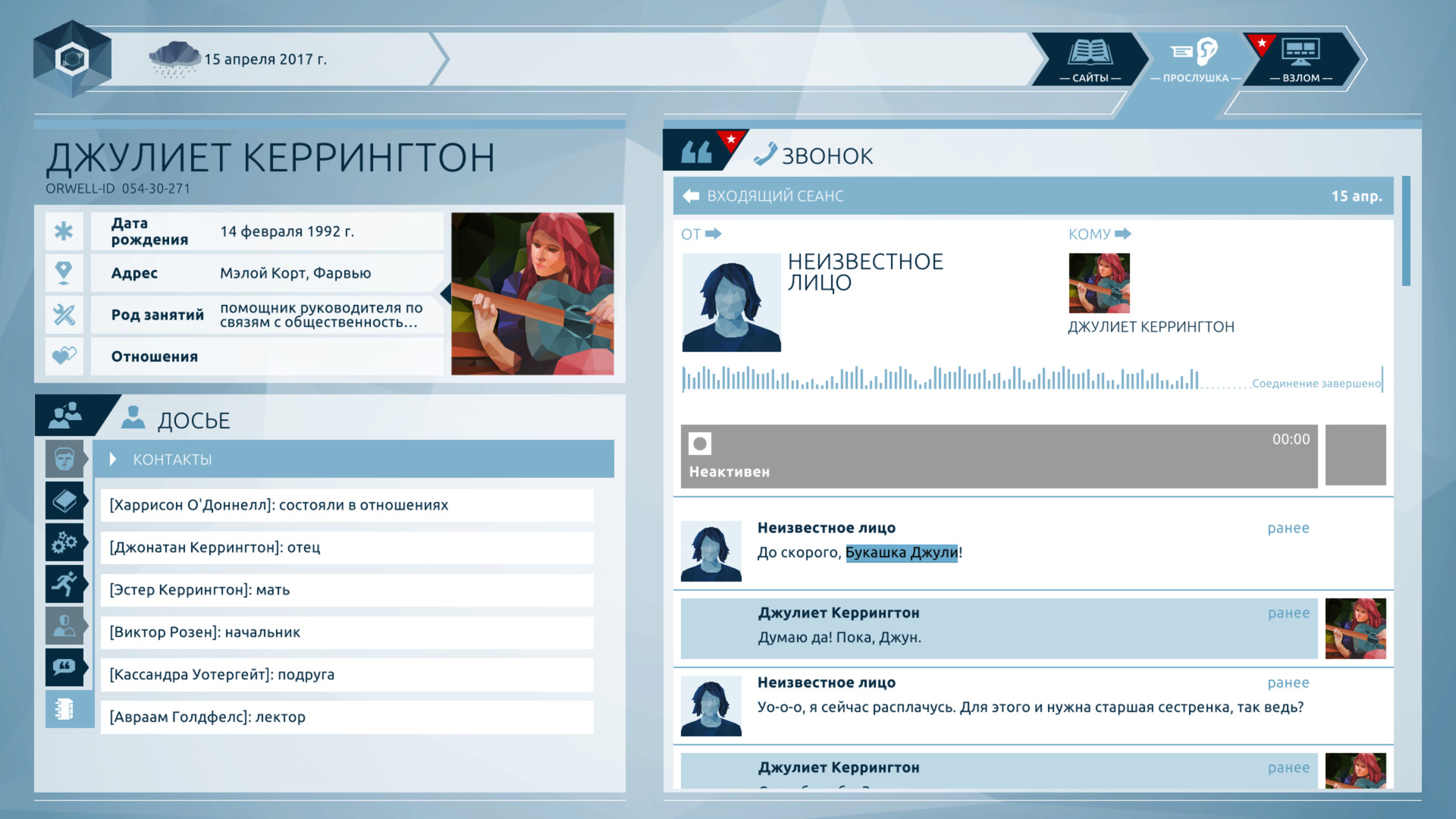 Картинка игры